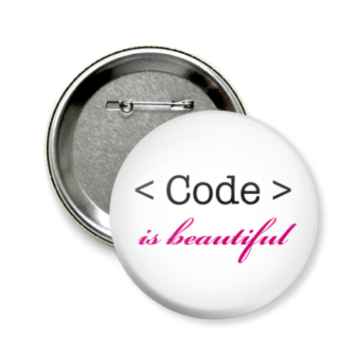 Значок 58мм Code is beautiful