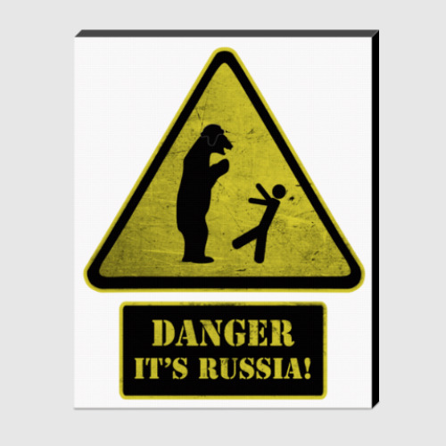 Холст DANGER It's Russia!
