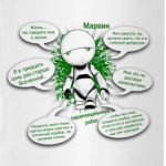 'Marvin'