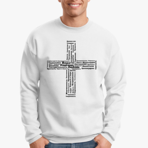 Свитшот Крест Христианские добродетели