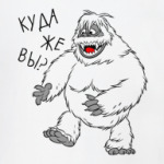 Снежный человек