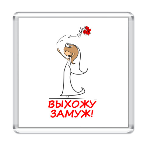 Вышла замуж люблю бывшего