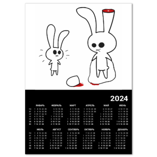 Календарь  Sliced rabbit