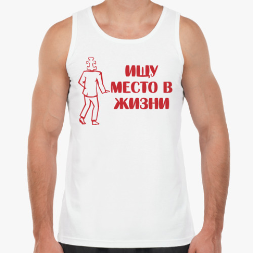 Майка Ищу место в жизни