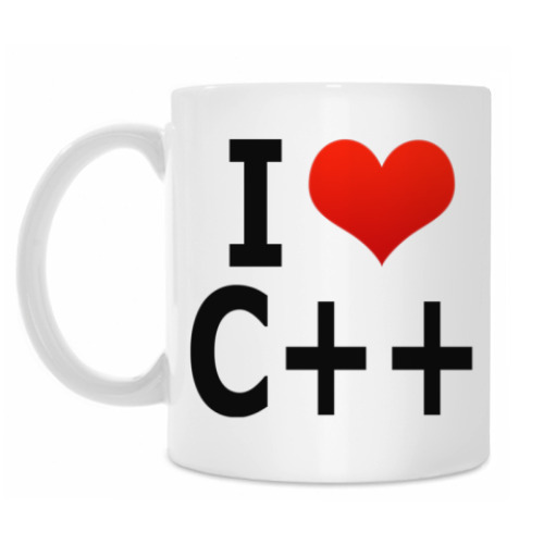 Кружка I love C++