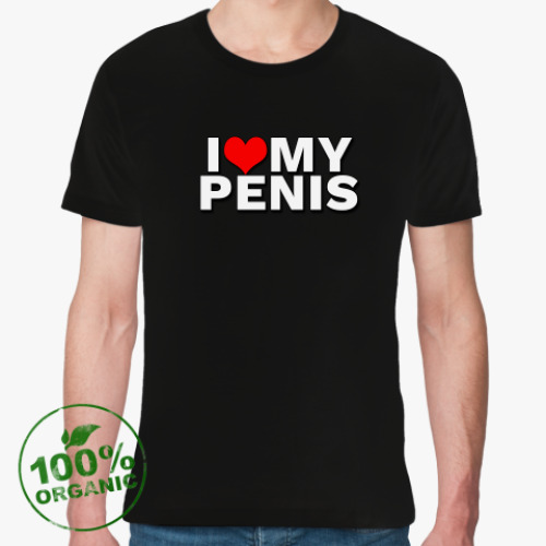 Футболка из органик-хлопка I love my penis