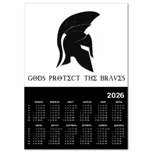 Календарь Gods protect the braves