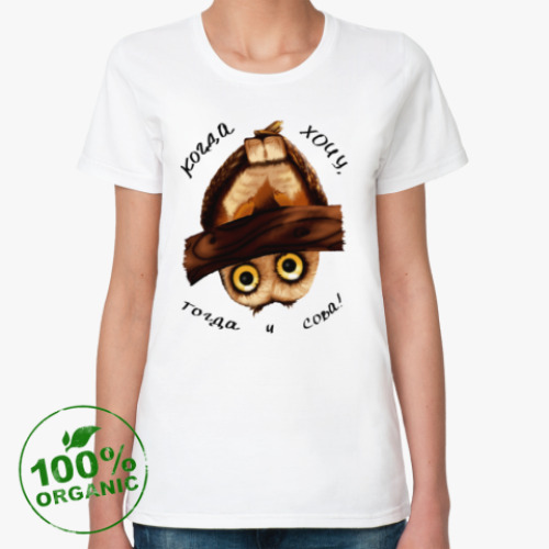 Женская футболка из органик-хлопка Смешная сова