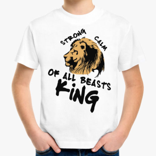 Детская футболка Царь -всех зверей