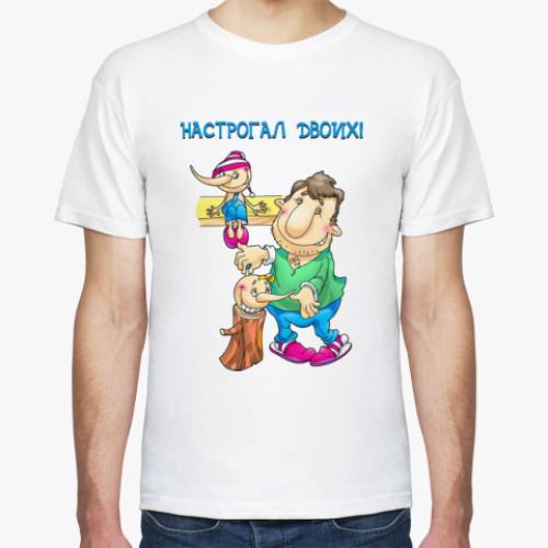 Футболка НАСТРОГАЛ ДВОИХ