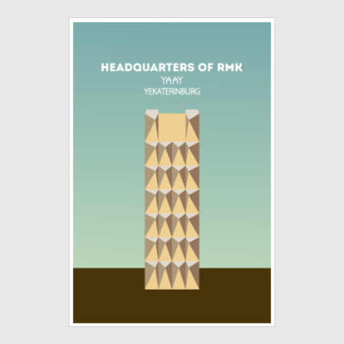 Постер Headquarters of RMK