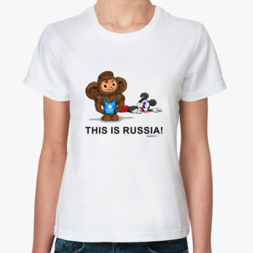Классическая футболка this is Russia