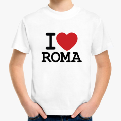 Детская футболка I Love Roma