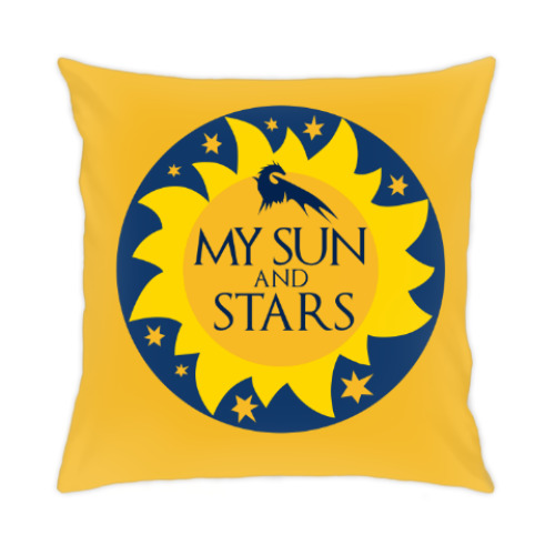 Подушка My sun and stars. Game of Thrones