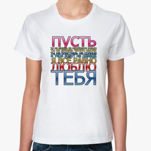 Классическая футболка Сумерки
