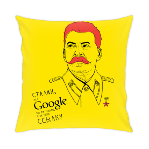 Подушка Сталин