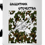 Защитник
