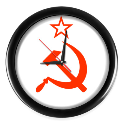 Настенные часы Серп и Молот