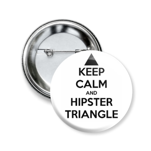 Значок 50мм Значок Hipster Triangle 50мм