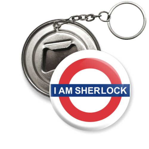 Брелок-открывашка Sherlock