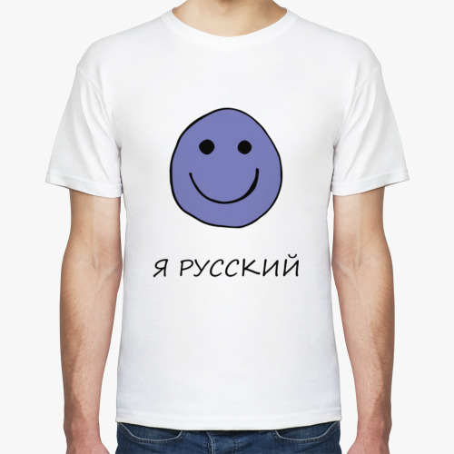 Футболка Я русский