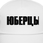 Люберцы