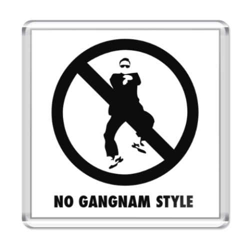 Магнит No Gangnam Style