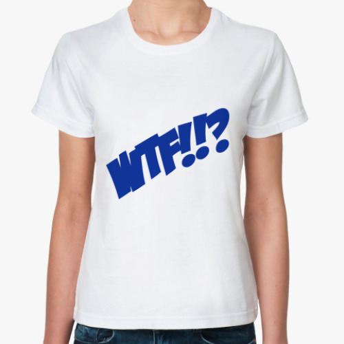Классическая футболка  WTF?