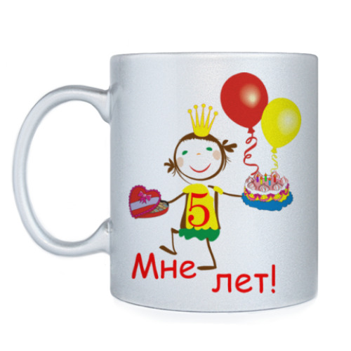 Кружка Первый юбилей!