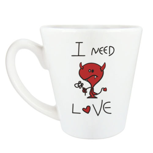 Чашка Латте I need love