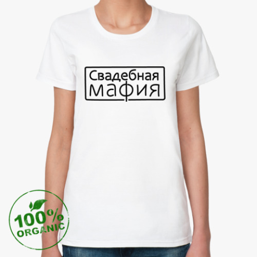 Женская футболка из органик-хлопка Свадебная мафия