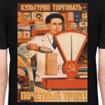 Советский Плакат / Культурно Торговать