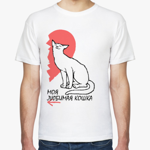 Футболка Моя любимая кошка