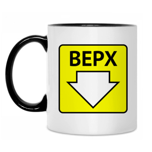 Кружка ВЕРХ