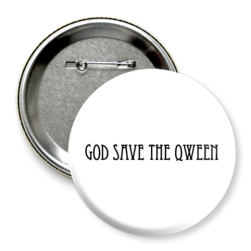 Значок 75мм God Save The Qween