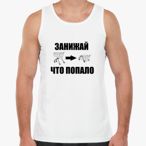 Майка ЗАНИЖАЙ