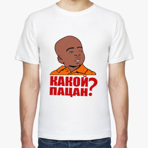 Футболка Какой пацан