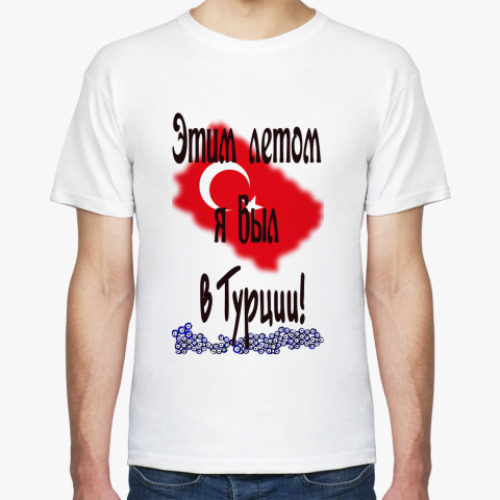 Футболка Турция