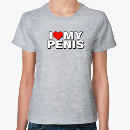 Женская футболка I love my penis