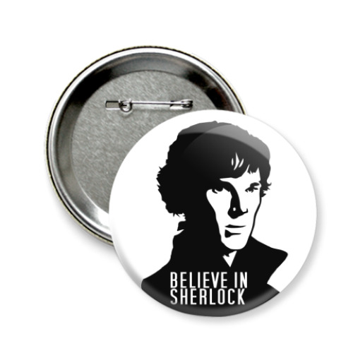 Значок 58мм Believe in Sherlock