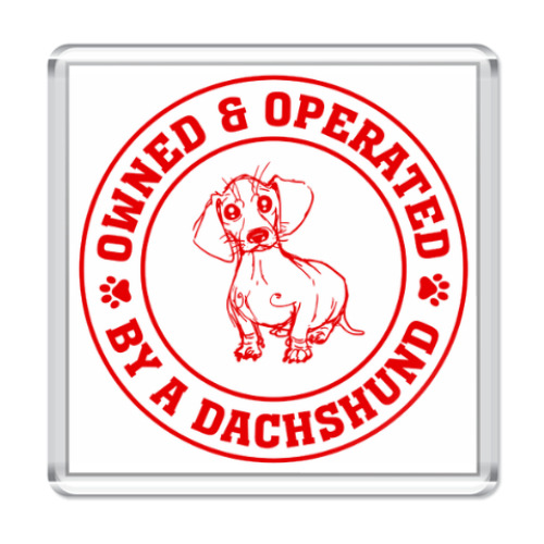 Магнит Owned & Operated By Dachshund