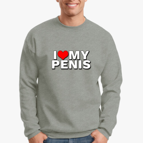 Свитшот I love my penis