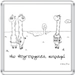  'Гордыня'