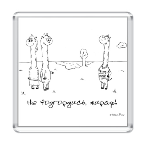 Магнит  'Гордыня'