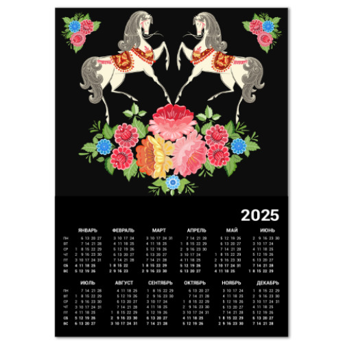 Календарь Год Лошади 2014
