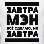 Постер Хватит Мечтать, Действуй! купить на Printdirect.ru | 5751702-510
