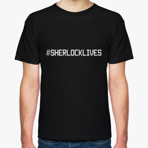 Футболка #Sherlocklives