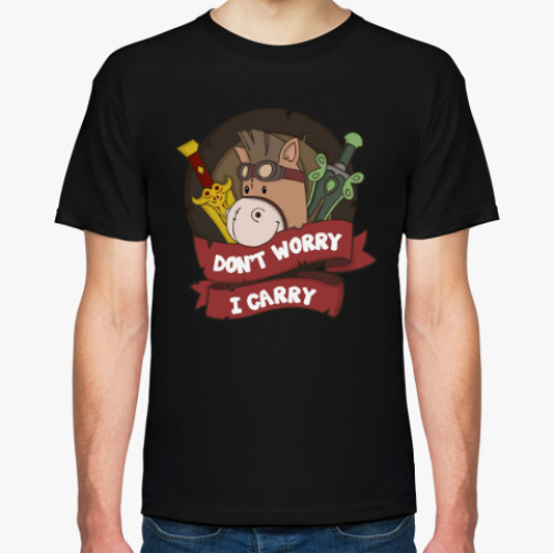 Футболка Dont Worry, I Carry (courier dota 2)