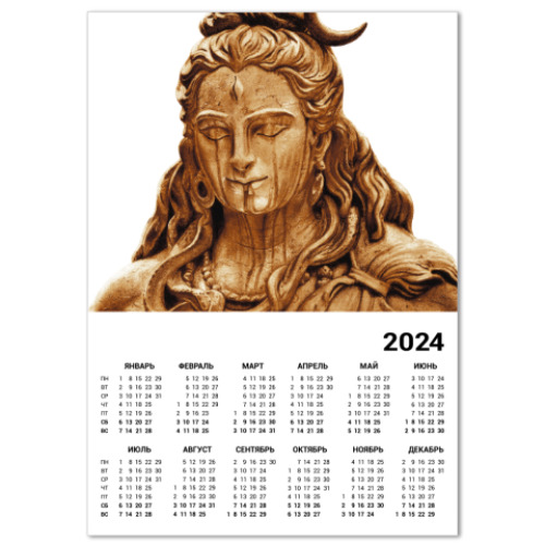 Календарь Господь Шива