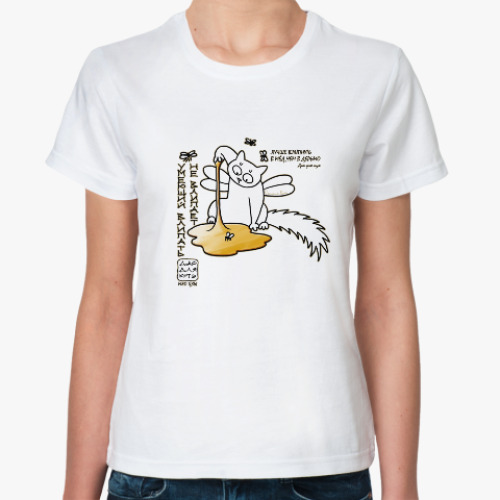 Классическая футболка 'Дао для котэ' от Мяо Цзы